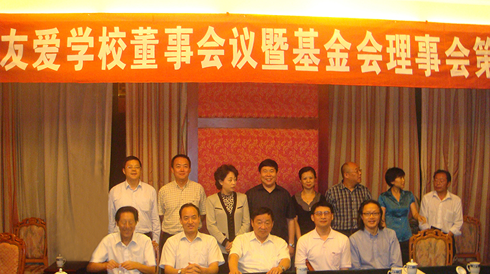 捐贈電梯援建都江堰友愛(ài)學(xué)校，廷建立現代化無(wú)障礙學(xué)校