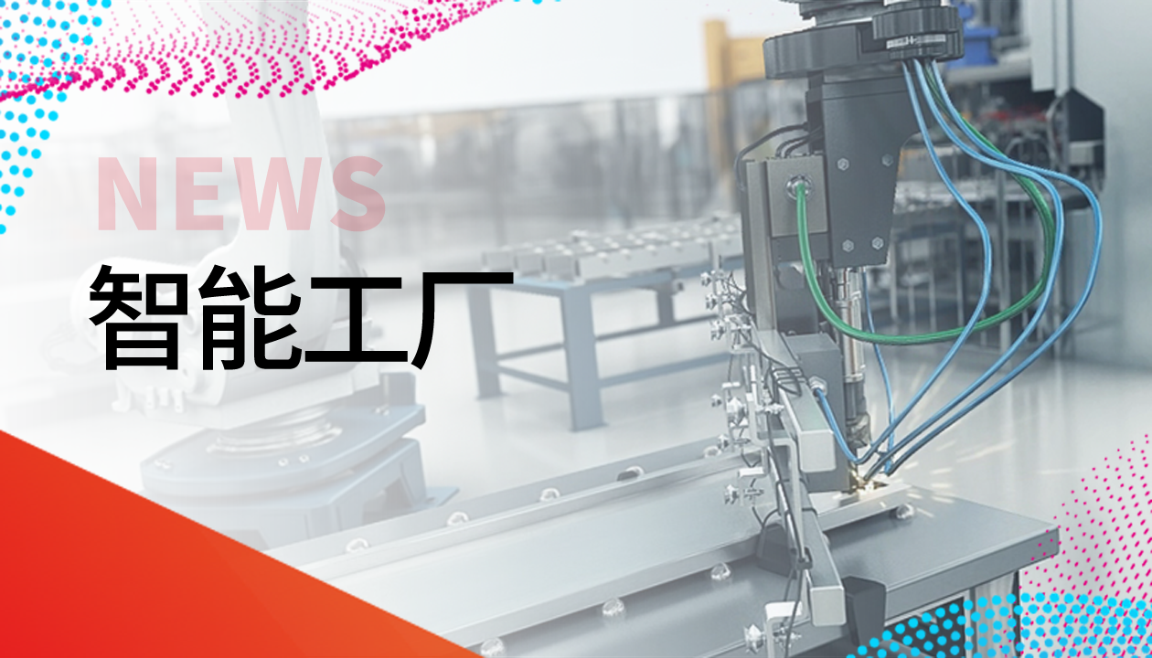 永大電梯獲評智能制造示范工廠(chǎng)，爭做行業(yè)轉型新標桿